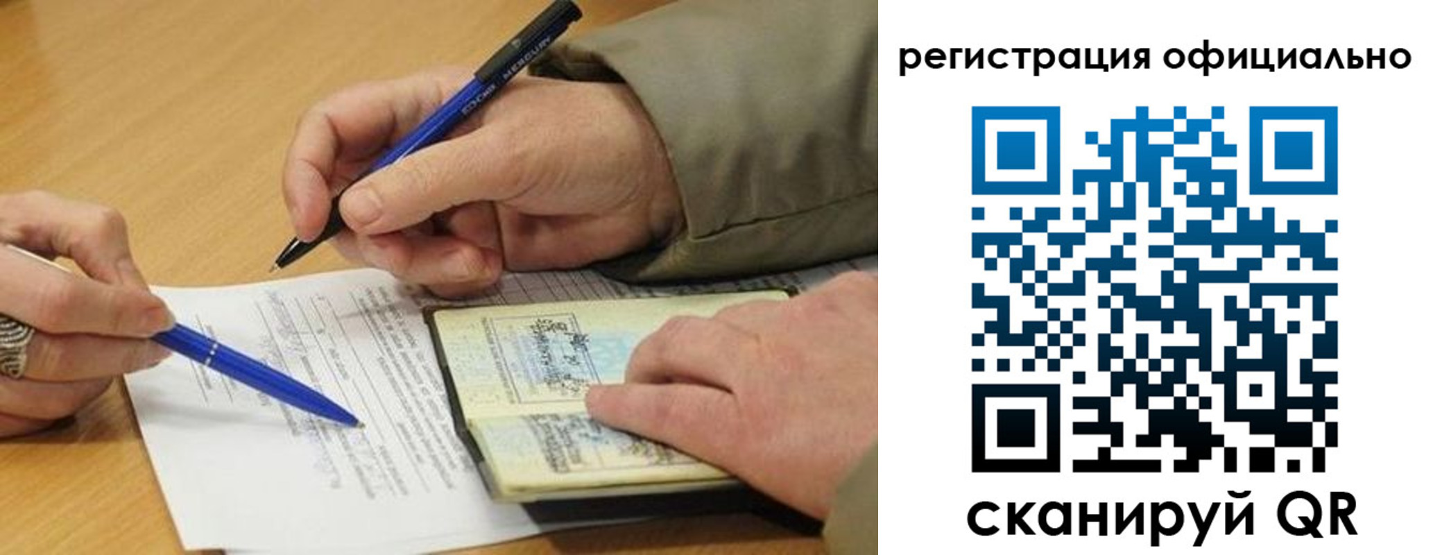 временная регистрация недорого в Шарье