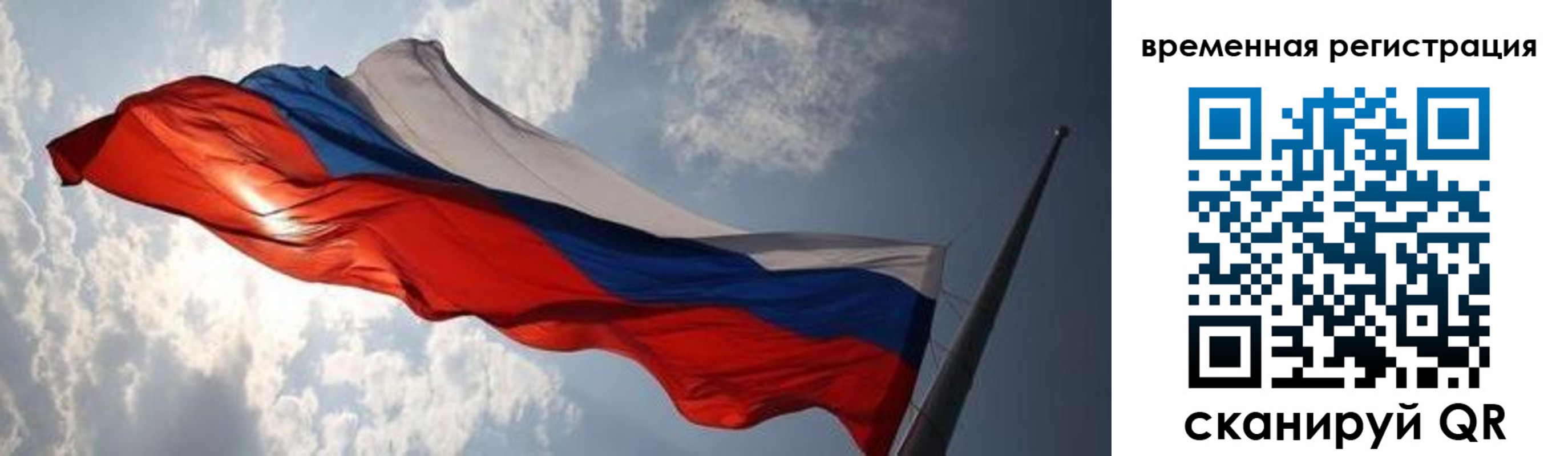 регистрация в Шарье