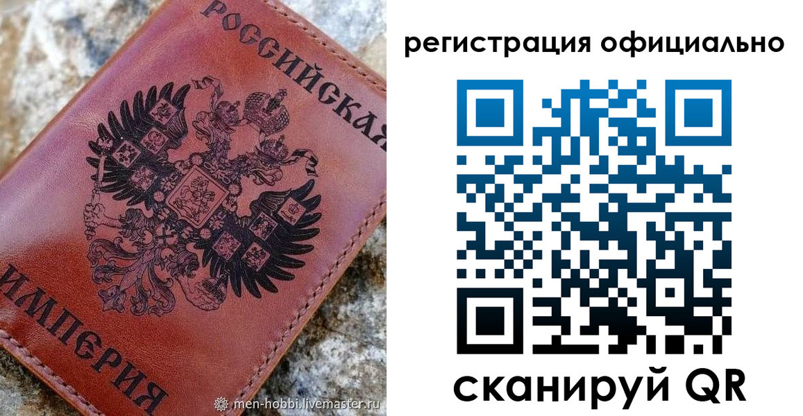 временная регистрация законно в Шарье